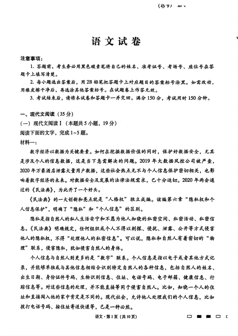 贵阳一中2025届高考适应性月考卷（八）语文试卷及参考答案