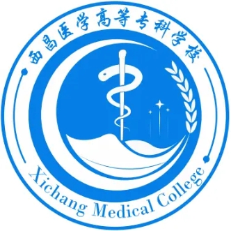 西昌医学高等专科学校学校代码是多少（14871）