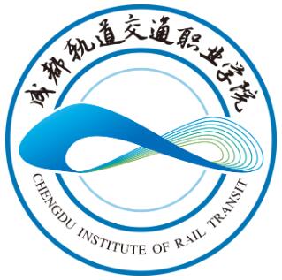 成都轨道交通职业学院学校代码是多少（14872）