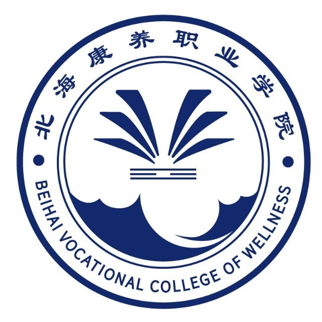 2025北海康养职业学院录取规则及投档比例