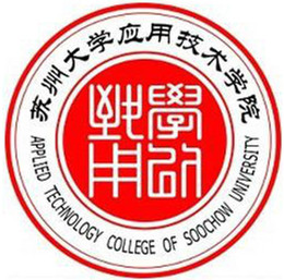 苏州大学应用技术学院学校代码是多少（13984）