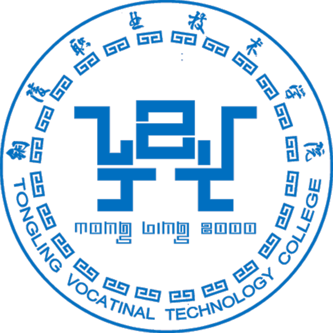 2026年铜陵职业技术学院录取规则