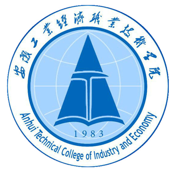 2026年安徽工业经济职业技术学院录取规则