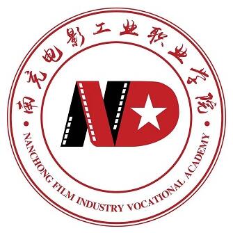 南充电影工业职业学院学校代码是多少（14729）