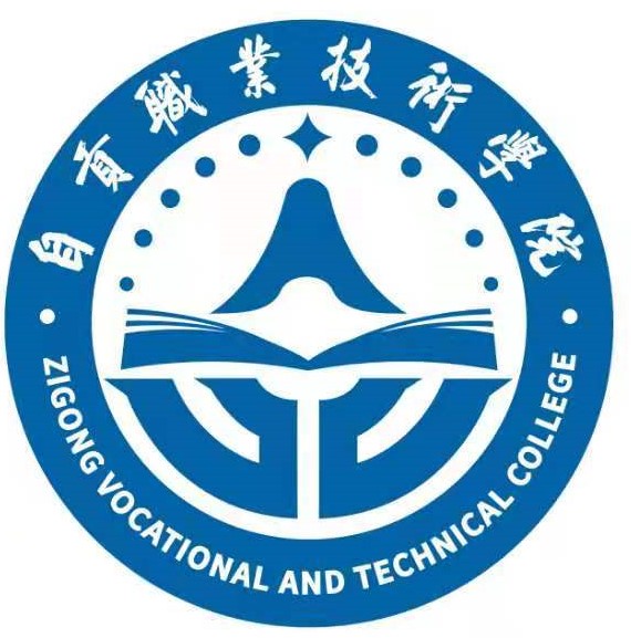 自贡职业技术学院学校代码是多少（14768）